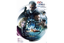 殺し屋に追われる毎日…フランク・グリロ主演タイムループ映画『コンティニュー』日本公開決定 画像