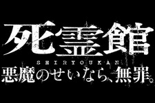 『死霊館』ユニバース最新作、秋公開！心霊研究家夫妻が絶体絶命に!? 画像