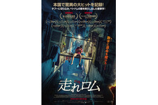 釜山国際映画祭で作品賞、ベトナムの闇を駆ける『走れロム』予告編 画像
