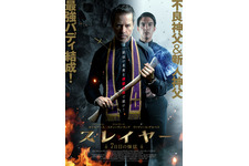 スレイヤー 7日目の煉獄