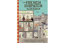 ウェス・アンダーソン監督『フレンチ・ディスパッチ』カンヌ映画祭で初披露、日本公開は2022年 画像