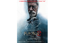 ドント・ブリーズ２