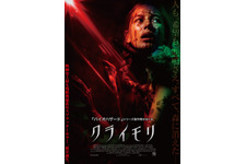 罠に次ぐ罠！この“森”から逃れられるのか…『クライモリ』予告編 画像