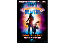 スペース・プレイヤーズ
