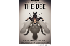 阿部サダヲ＆長澤まさみら参加！野田秀樹が9.11に触発された英語戯曲「THE BEE」上演 画像