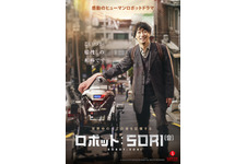 シム・ウンギョンがロボットの声役『ロボット：SORI』ほか日本初配信含む韓国映画10作追加へ「WATCHA」 画像