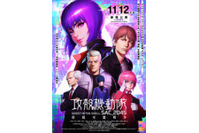 攻殻機動隊 SAC_2045 持続可能戦争