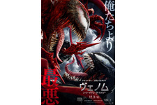 ヴェノム：レット・ゼア・ビー・カーネイジ