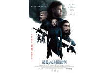 最後の決闘裁判