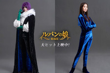 『ルパンの娘』謎の敵の正体は観月ありさ演じる“三雲玲”！  変身メイク動画も解禁 画像