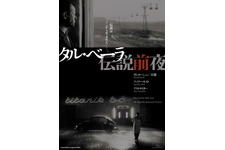 アウトサイダー