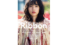 のん監督・主演映画『Ribbon』2月公開、予告編解禁！主題歌はサンボマスターに 画像