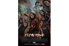 バイオハザード：ウェルカム・トゥ・ラクーンシティ