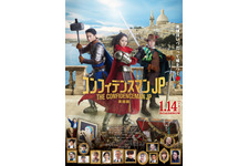 長澤まさみ＆東出昌大＆小日向文世が甲冑姿でポスターに登場、過去のお宝も…？『コンフィデンスマンJP 英雄編』 画像