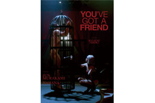 村上淳＆菜 葉 菜、“伝説”の漫画を実写映画化『夕方のおともだち』 画像