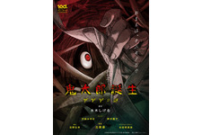 赤い瞳が覗く…『鬼太郎誕生 ゲゲゲの謎』新ティザービジュアル 画像