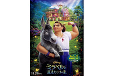 ゆめっち“ルイーサ”が歌う劇中楽曲公開『ミラベルと魔法だらけの家』 画像