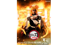 小芝風花＆赤楚衛二が「LIFE！」に登場！ 「鬼滅の刃」風コント第2弾放送も 画像