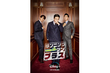 韓国人気バラエティが進化「ランニングマン・プラス」ディズニープラスで配信！「知ってるお兄さん」も登場 画像