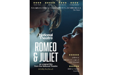 NTLive ロミオとジュリエット