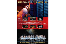 英国ロイヤル・オペラ・ハウス シネマシーズン 2021／22 『リゴレット』