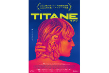 TITANE／チタン