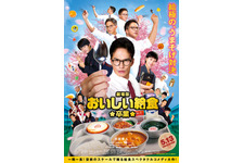 劇場版 おいしい給食 卒業