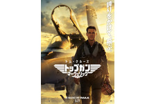 トップガン マーヴェリック