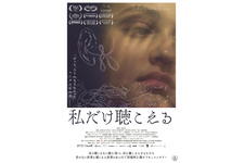 “コーダ”の子どもたちを日本人監督が追うドキュメンタリー映画『私だけ聴こえる』公開決定 画像