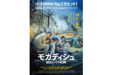 2021年度韓国映画No.1ヒット、キム・ユンソク主演『モガディシュ』7月公開決定 画像