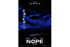 ジョーダン・ピール監督最新作『NOPE／ノープ』8月公開！荒野を覆う謎の影の正体は？ 画像