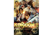 『キングダム2』ポスター完成！ 山崎賢人＆清野菜名らキャスト大集結 画像