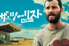 “記憶喪失”のジェイミー・ドーナン!?「ザ・ツーリスト 俺は誰だ？」予告編 画像