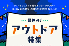BSSTO「アウトドア・ショートフィルム特集」実施！ 日本初公開作品も 画像