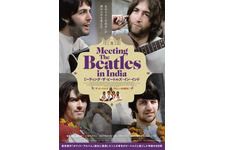 ミーティング・ザ・ビートルズ・イン・インド