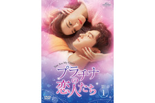 中国ドラマの記録を更新「プラチナの恋人たち」第1話を特別公開 画像