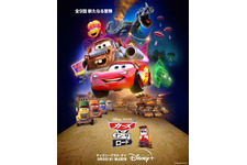 マックィーンとメーターが全米を駆け巡る旅へ！「カーズ・オン・ザ・ロード」予告編＆キービジュアル解禁 画像