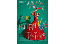 ペドロ・アルモドバル監督×ティルダ・スウィントンの短編作品『ヒューマン・ボイス』公開決定 画像