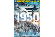 1950 鋼の第7中隊