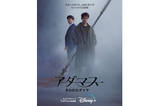 チソン＆ソ・ジヘ＆イ・スギョンが語る「アダマス」を表す3つのキーワードとは？ 画像