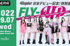 Kep1er「日本デビュー会見」をABEMAで生中継！ガルプラなど約30時間の特別編成も 画像