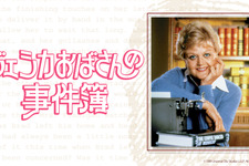 アンジェラ・ランズベリー主演ドラマ「ジェシカおばさんの事件簿」放送開始　『刑事コロンボ』チームが制作 画像