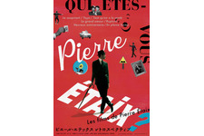 恋する男（1962）