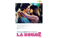 ラ・ブーム2 40周年記念デジタル・リマスター版