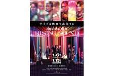 『HiGH＆LOW』監督が手掛ける三代目JSB初ライブフィルム『RISING SOUND』1月公開＆予告編到着 画像