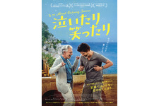 泣いたり笑ったり