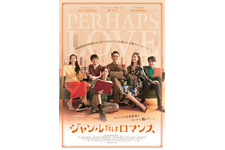 韓国発・大人たちの恋愛劇『ジャンルだけロマンス』『パラム パラム パラム』2作同時公開 画像