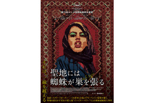 聖地には蜘蛛が巣を張る