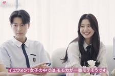 「まじで韓国ドラマの世界」韓国男子の気遣いに注目集まる「ロマンスは、デビュー前に。」1話 画像