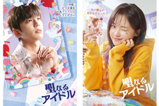 キム・ミンギュが「踊りを知らない」アイドルに!?「聖なるアイドル」ティザー映像初公開 画像